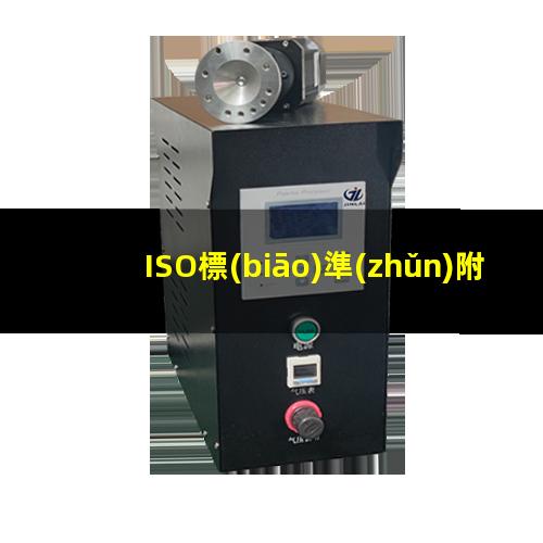 ISO標(biāo)準(zhǔn)附著力