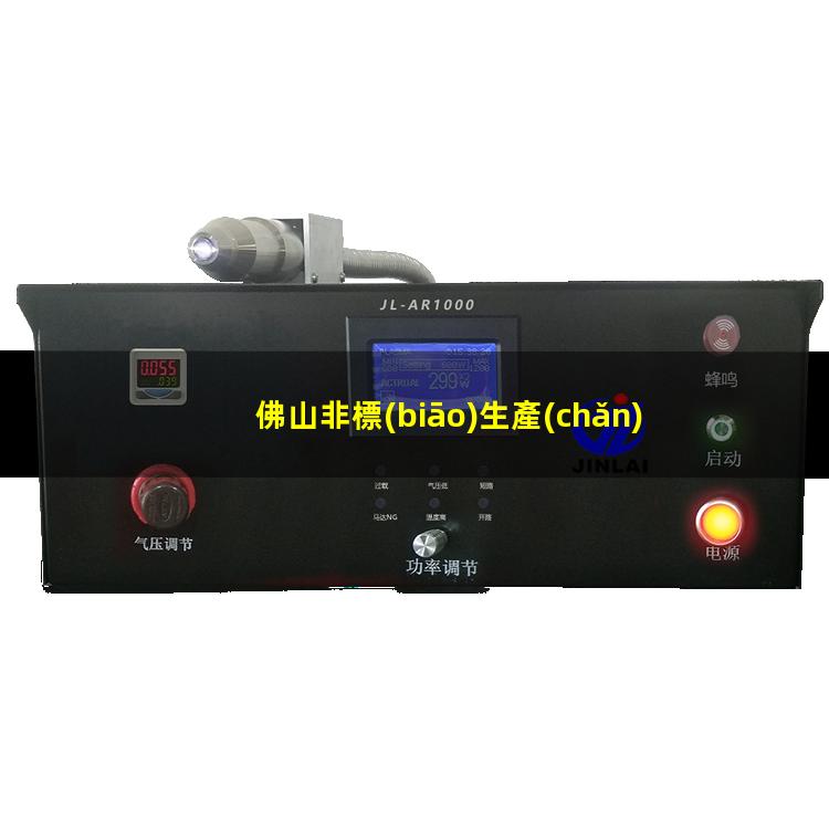 佛山非標(biāo)生產(chǎn)等離子清洗機(jī)腔體銷售廠家