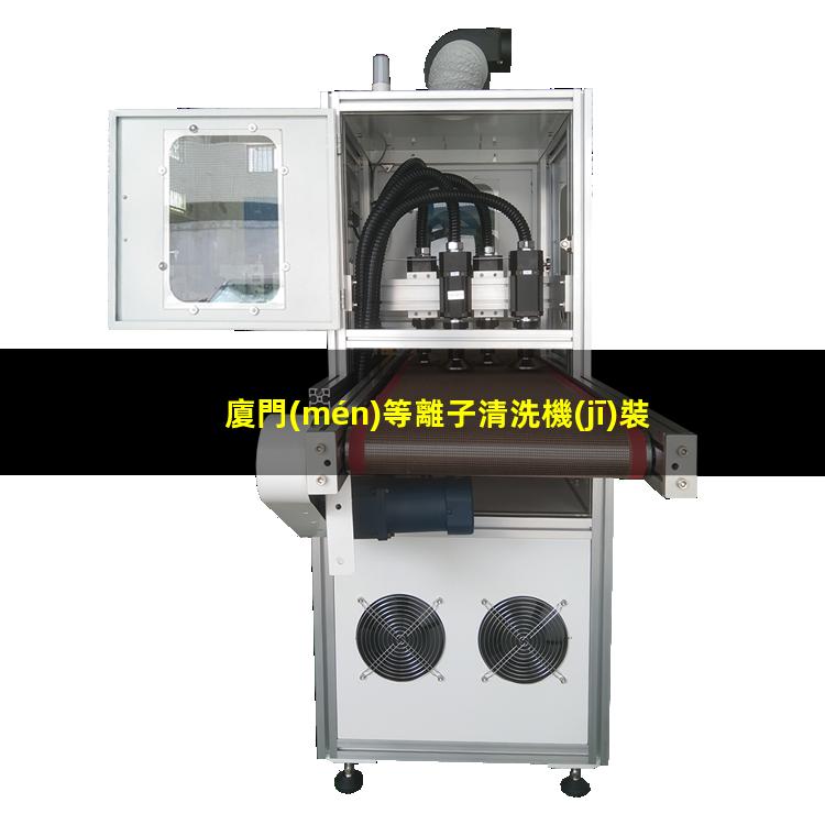 廈門(mén)等離子清洗機(jī)裝置分子泵批發(fā)