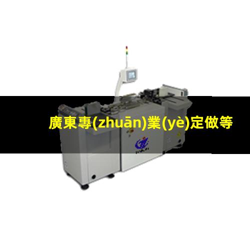 廣東專(zhuān)業(yè)定做等離子清洗機(jī)腔體多少錢(qián)