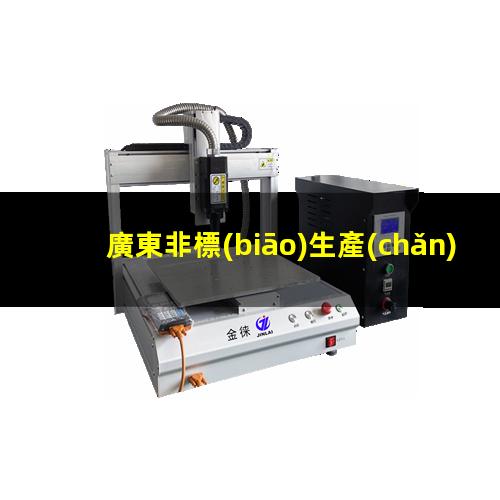 廣東非標(biāo)生產(chǎn)等離子清洗機(jī)腔體銷(xiāo)售電話