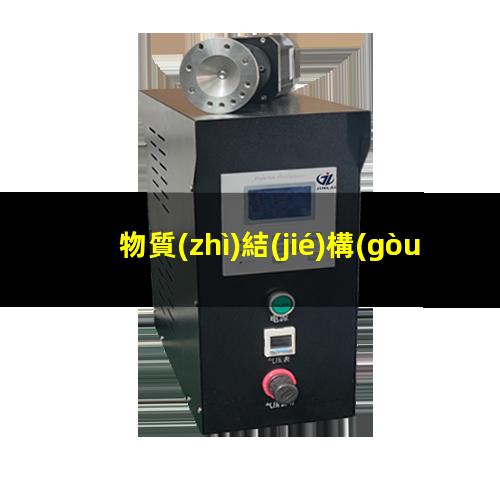 物質(zhì)結(jié)構(gòu)與親水性