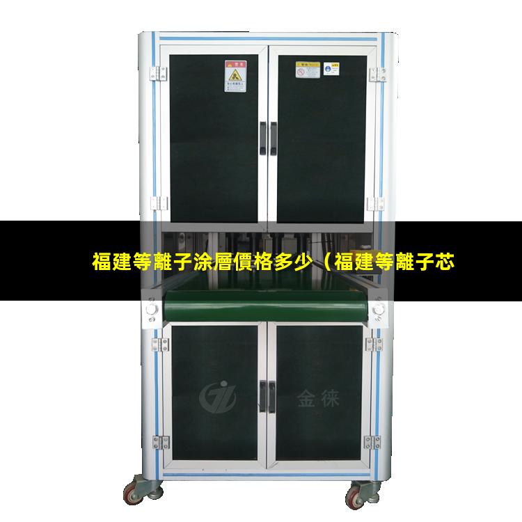 福建等離子涂層價格多少