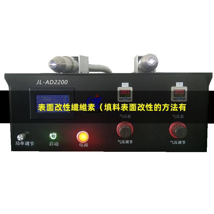 表面改性纖維素