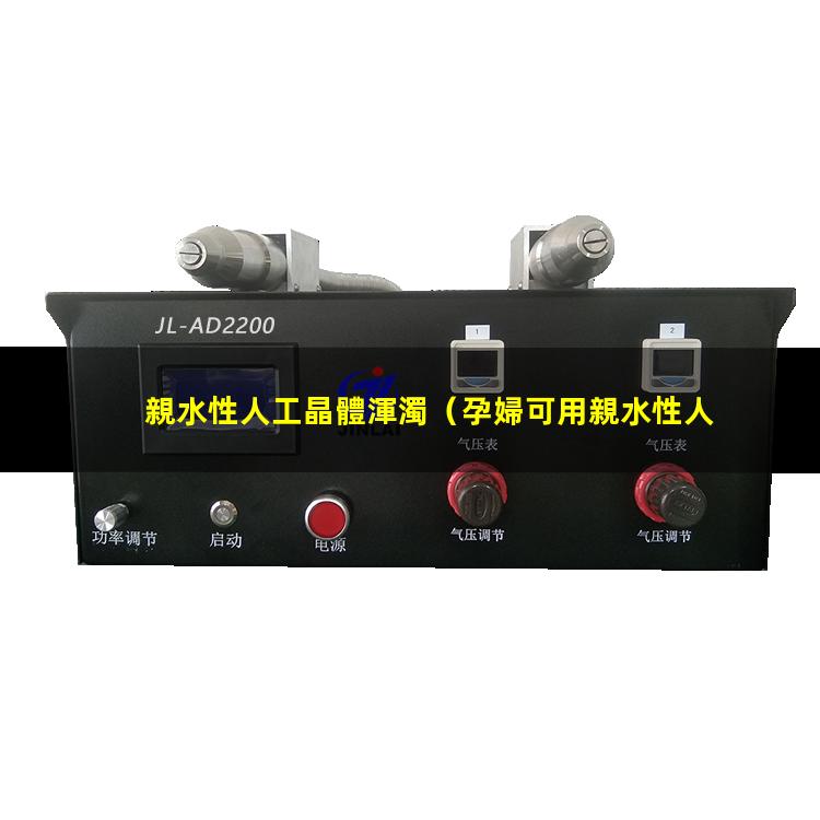 親水性人工晶體渾濁