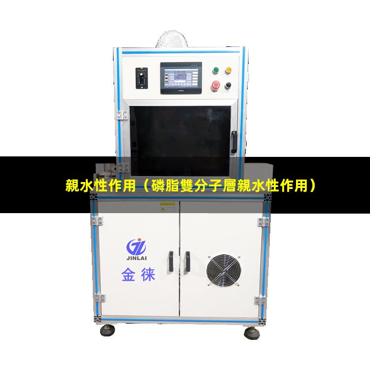 親水性作用