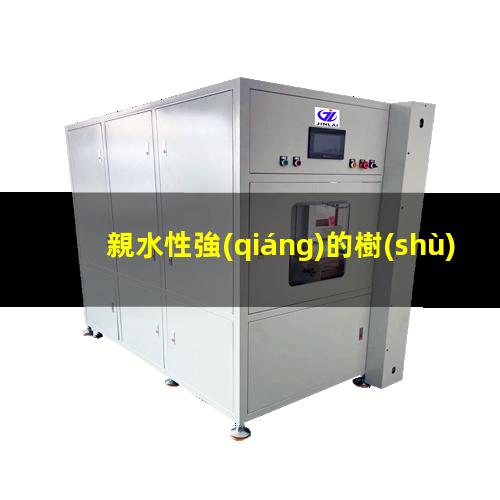 親水性強(qiáng)的樹(shù)脂薄膜