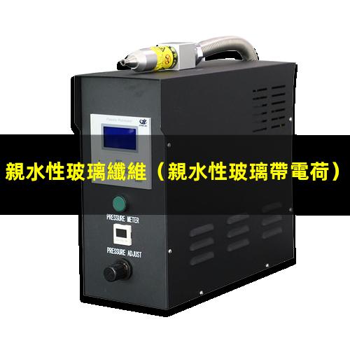 親水性玻璃纖維