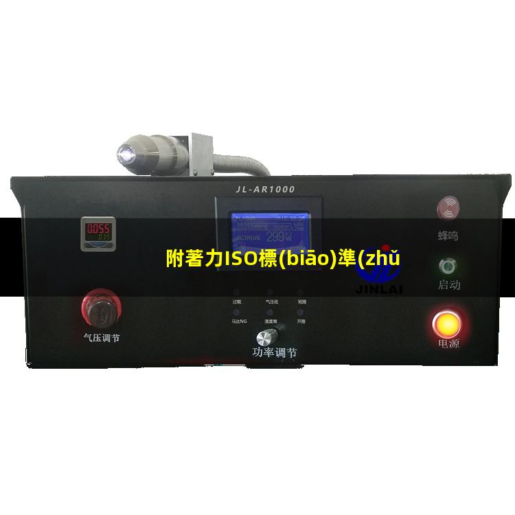 附著力ISO標(biāo)準(zhǔn)（油漆附著力iso標(biāo)準(zhǔn)）漆膜附著力ISO標(biāo)準(zhǔn)