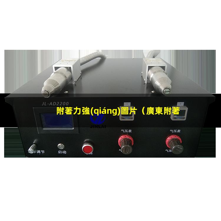 附著力強(qiáng)圖片